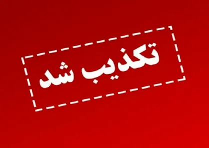 رئیس دادگستری اصفهان: صدور حکم اعدام برادران کیانی&zwnj;وفا کذب است
