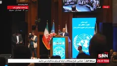 پخش زنده مراسم اولین همایش روز جهانی 