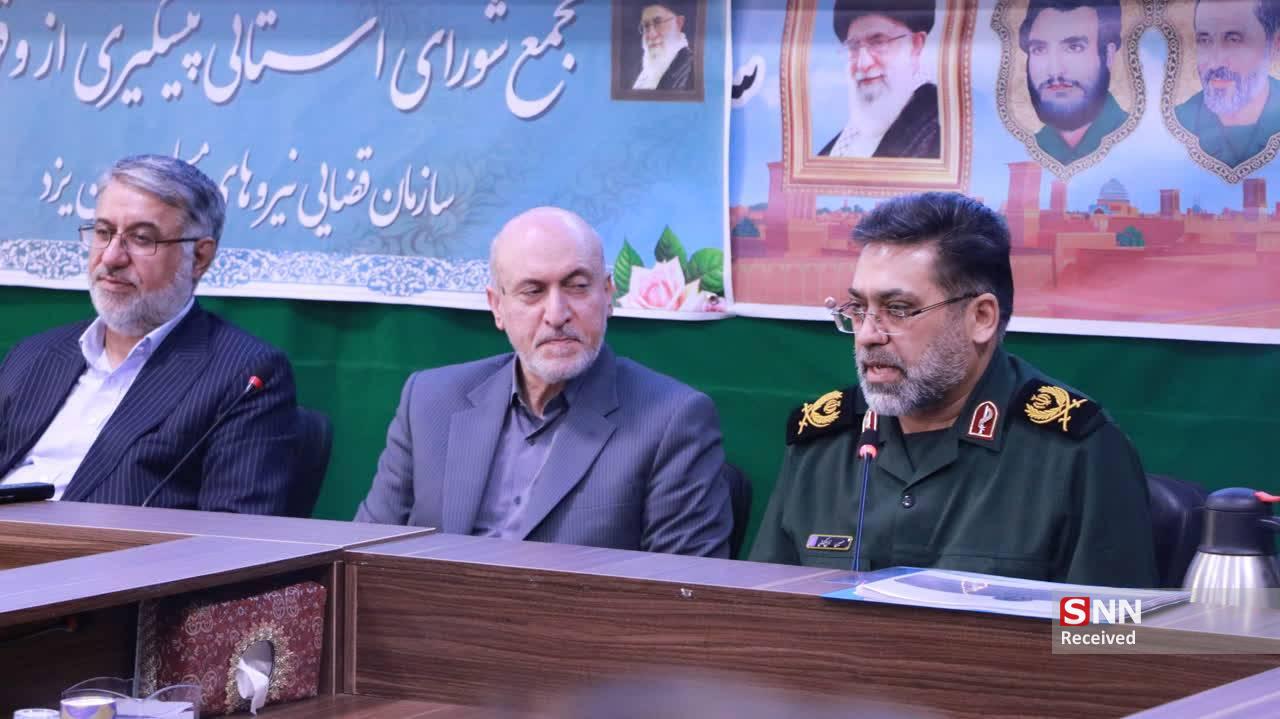 سازمان قضایی 