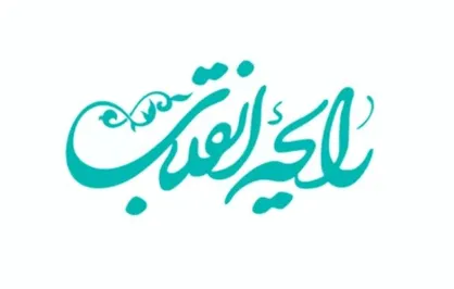 نماهنگ &laquo;رایحه انقلاب&raquo;