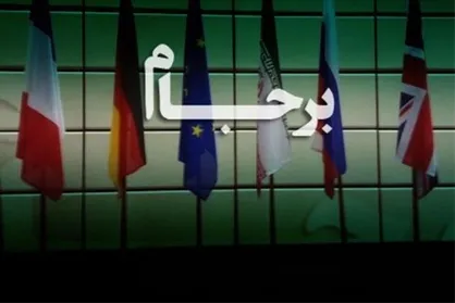 چمران: ملت ایران را شش&zwnj;سال است سرکار گذاشته&zwnj;اید