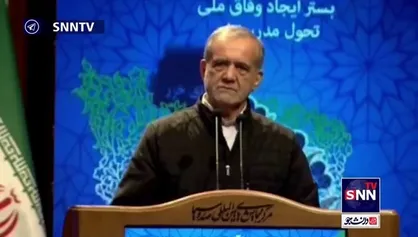 پزشکیان: باید کاری کنیم که تبعیض و بی&zwnj;عدالتی از بین برود؛ در این صورت می&zwnj;شود باور کرد که شیعه امام علی (ع) هستیم