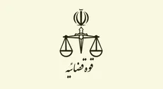 صفحه رسمی رئیس قوه قضاییه در اینستاگرام آغاز به کار کرد