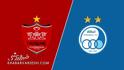 کمیته انضباطی علیه ۵ قهرمانی پرسپولیس/ ۳ قهرمانی پرسپولیس به استقلال رسید