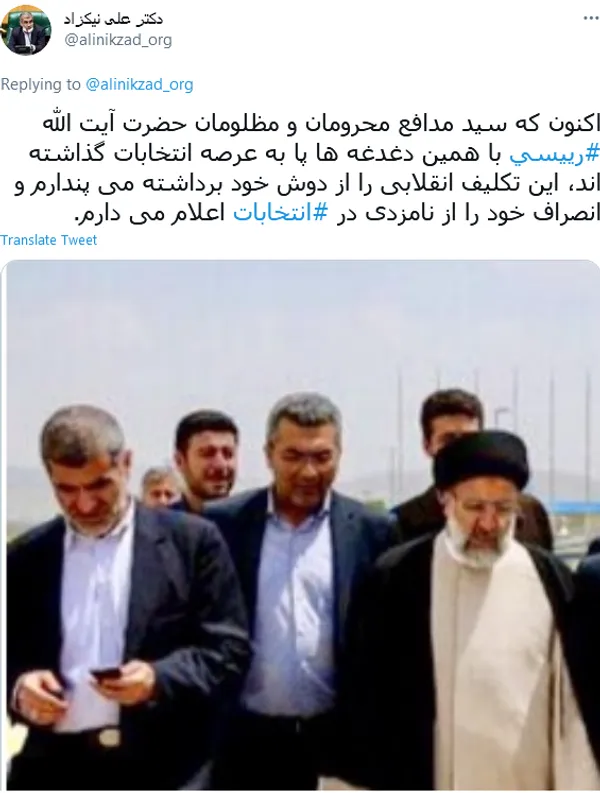 «علی نیکزاد» انصراف داد