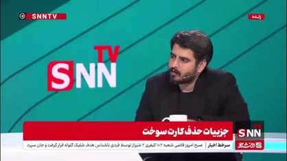 ساسانی: سوخت رسانی شبکه سوخت هرگز متوقف نمی&zwnj;شود