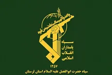 خنثی‌ سازی مهمات عمل‌ نکرده آمریکایی ـ صهیونی در خرم‌آباد