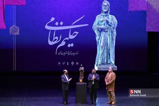 بزرگداشت حکیم نظامی گنجوی