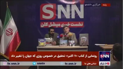 میشل کُلُن: ایالات متحده آمریکا با تحریم&zwnj;ها اقتصاد سوریه را نابود کرد