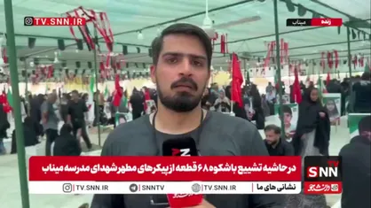 در گرمای ۵۰ درجه&zwnj;ای جنوب، مسئولین شرایط بهتری برای حضور خانواده&zwnj;ها در گلزار شهدای دانش&zwnj;آموزان&nbsp;میناب فراهم کنند