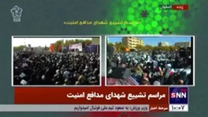 تصاویری از حضور پرشور مردم در مراسم تشییع شهدای مدافع امنیت در اصفهان