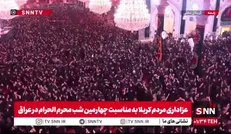 عزاداری باشکوه مردم کربلا در چهارمین شب محرم الحرام
