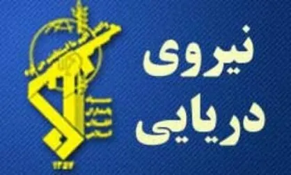 نیروی دریایی سپاه: مسافران صمود و سربازان تنگه هرمز، جهان را بیدار خواهند کرد