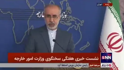 کنعانی: اقدامات سیاسی، دیپلماتیک و حقوقی علیه رسانه&zwnj;های معاند صورت گرفته است