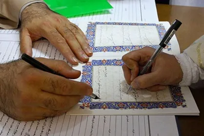 ممانعت از جعل سند ازدواج و طلاق