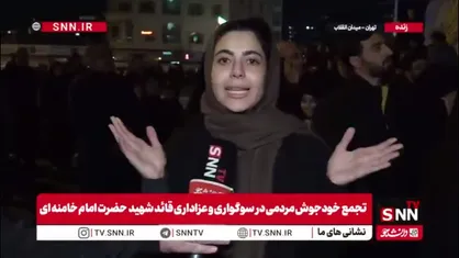 ما راه رهبر خود را ادامه می&zwnj;دهیم/ نیروهای مسلح تا آخرین قدرتی که دارند برای پایمال نشدن خون رهبرمان با دشمن بجنگند