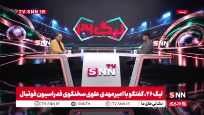 علوی: در چهار سال اخیر با تیم ملی ژاپن ۳ بار صحبت کردیم اما بازی ای هماهنگ نشد