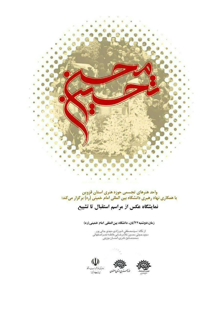 تابلو اعلانات