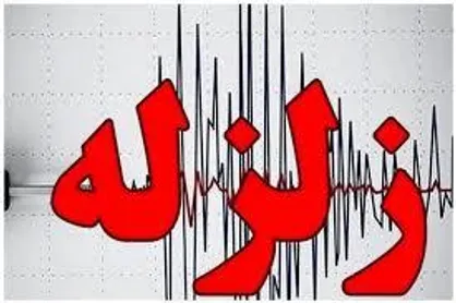 زمین&zwnj;لرزه&zwnj;ای در عمق ۷ کیلومتری بلداجی رخ داد