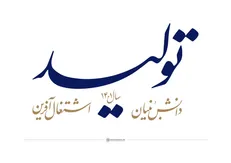 توسعه مبتنی بر پلتفرم؛ کیمیای تولید دانش‌بنیان؟/ احراز هویت برخط ثنا، تجربه‌ای دشوار اما درخشنده!