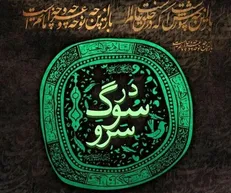 نگارخانه «برج آزادی» میزبان «در سوگ سرو» می‌شود
