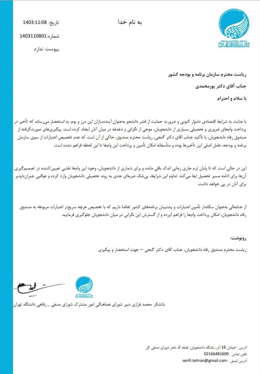 وام