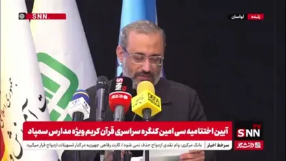 پیام آیت&zwnj;الله سبحانی به آیین اختتامیه سی&zwnj;امین کنگره سراسری قرآن کریم ویژه مدارس سمپاد