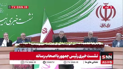 پزشکیان: نگرانی ما جنگ با آمریکا نیست؛ چرا که افراد زیادی هستند که تا پای جان می&zwnj;ایستند تا دشمن هیچ غلطی نکند / تنها دغدغه ما معیشت مردم در میان شرایط جنگ و صلح است