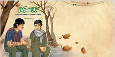 «راز سرباز»؛ رمانی کوتاه از جستجوی نجات در دل آتش جنگ روانه بازار نشر می‌شود