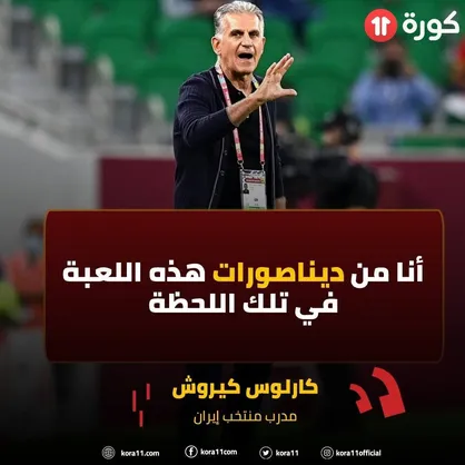 لقب جالب کی روش سوژه داغ مصری&zwnj;ها