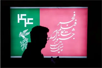 اعلام جدول اکران فیلم&zwnj;های جشنواره فیلم فجر در کرمان