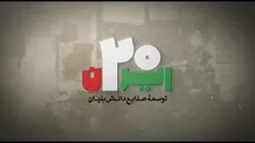 توسعه صنایع دانش بنیان