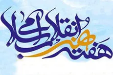 چه کسی چهره سال هنر انقلاب اسلامی خواهد شد؟