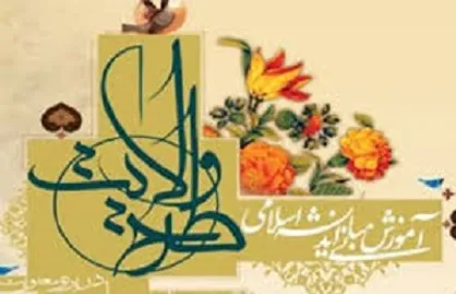 دهمین دوره آموزشی طرح ولایت دانشجوویی خراسان رضوی برگزار می&zwnj;شود