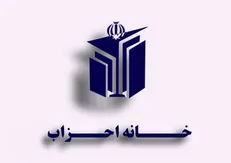 ۲۳ مرداد؛ احتمال انتخاب هیئت رئیسه جدید خانه احزاب