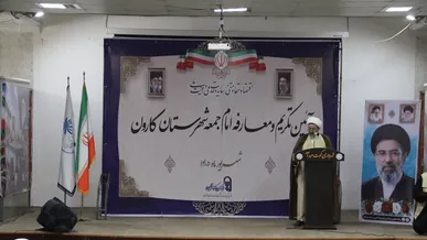 امام‌جمعه جدید کارون معرفی شد