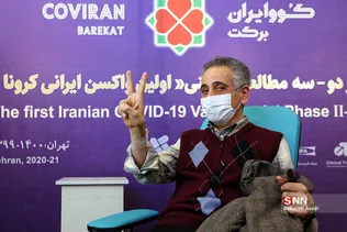 آزمایش فاز دو - سه مطالعات بالینی اولین واکسن ایرانی کرونا