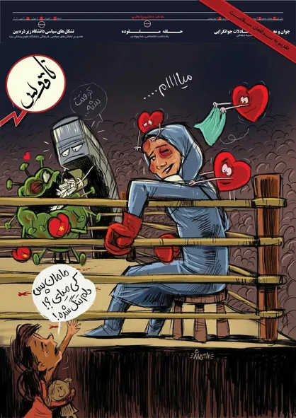 حلقه مفقوده / شماره&zwnj; ششم نشریه دانشجویی &laquo;ناقوس&raquo; منتشر شد