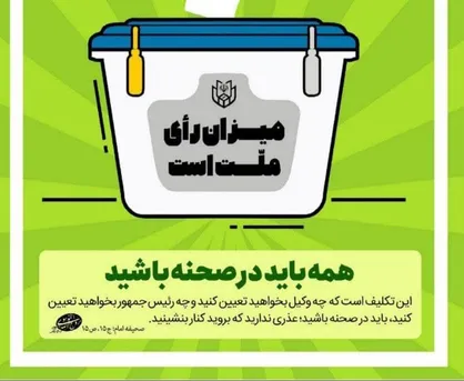 پولیتیکیه / نشریه &laquo;آرمان ما&raquo; جامعه اسلامی دانشجویان دانشکده حقوق دانشگاه تهران منتشر شد