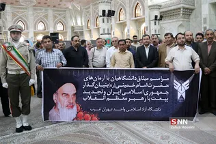 مراسم تجدید میثاق دانشگاهیان با آرمان های امام(ره)