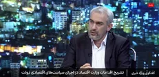 مدنی زاده: نظام چندنرخی ارز باعث هدررفت منابع و تورم کالاهای اساسی شد/ هیچ نرخ ارز ترجیحی جدیدی شکل نخواهد گرفت + فیلم