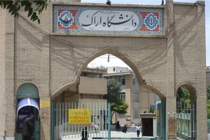 آزمایشگاه مرکزی دانشگاه اراک در ایام نوروز به دانشجویان خدمت رسانی می&zwnj;کند