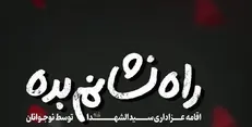 «گلستان»، موکب عزاداری نوجوانان حسینی شد/ برپایی نمایشگاه پوستر «سوگواره عاشورایی»