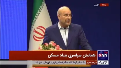قالیباف: مردم از خوراک و پوشاک خودشان می&zwnj;زنند که یک سرپناهی داشته باشند