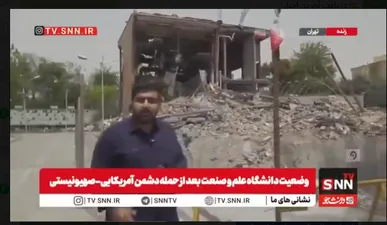 وضعیت مرکز تحقیقات ماهواره‌ای دانشگاه علم و صنعت، زادگاه ماهواره «ظفر۲» پس از حمله دشمن+ فیلم