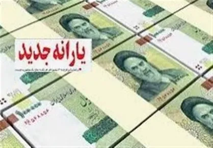 پرداخت یارانه معیشتی کرونا از فردا شب/ یارانه جدید ۱۰۰ هزار تومانی شامل چه کسانی خواهد شد؟