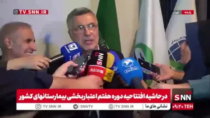 ظفرقندی: شاخص های جدید برای اعتباربخشی بیمارستان&zwnj;های کشور ابلاغ می&zwnj;شود
