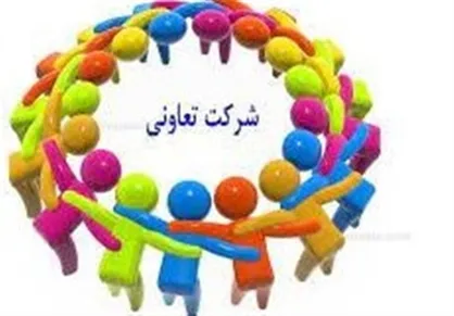 افزایش ۲۱ درصدی صادرات تعاونی&zwnj;های استان تهران در سال ۱۴۰۱