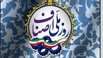 قدردانی از اقدامات ارزنده اصناف منصف