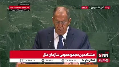 لاوروف: نه کیف و نه حامیان اروپایی به دنبال برقراری صلح و مذاکره صادقانه نیستند